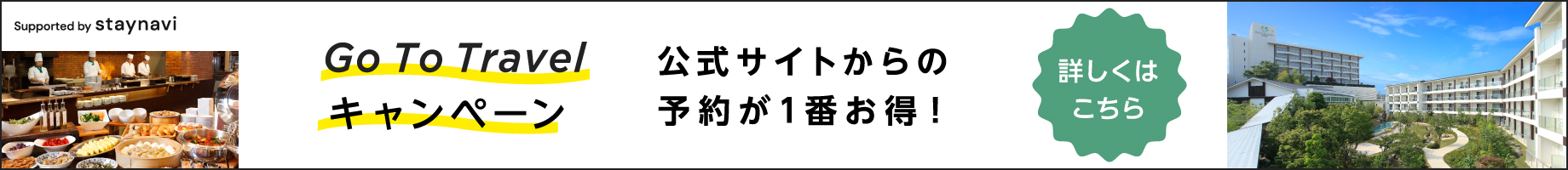 浜松 浜名湖周辺の温泉ならホテルウェルシーズン浜名湖 公式