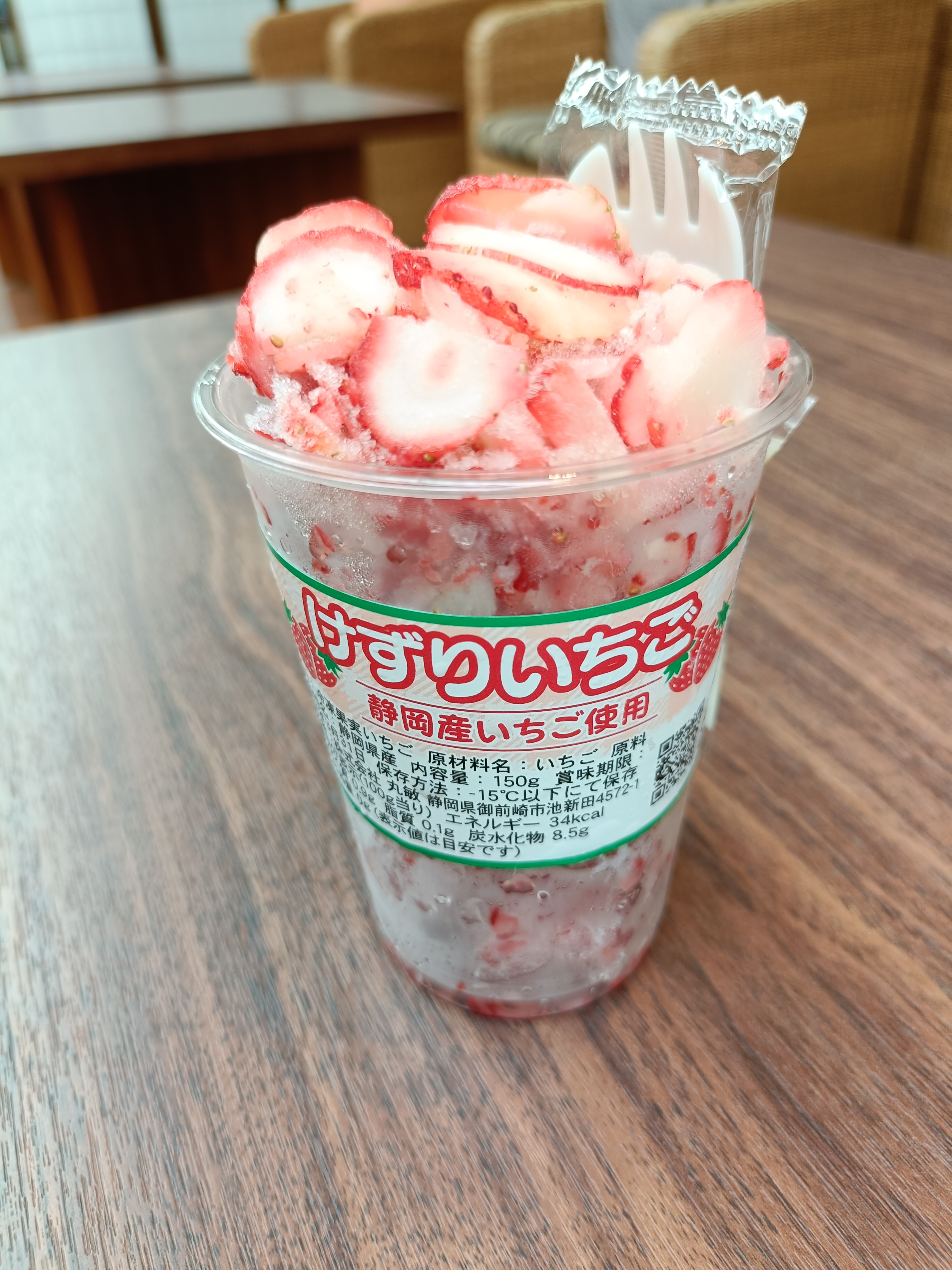贅沢な美味しさ!【削りいちご】新登場!