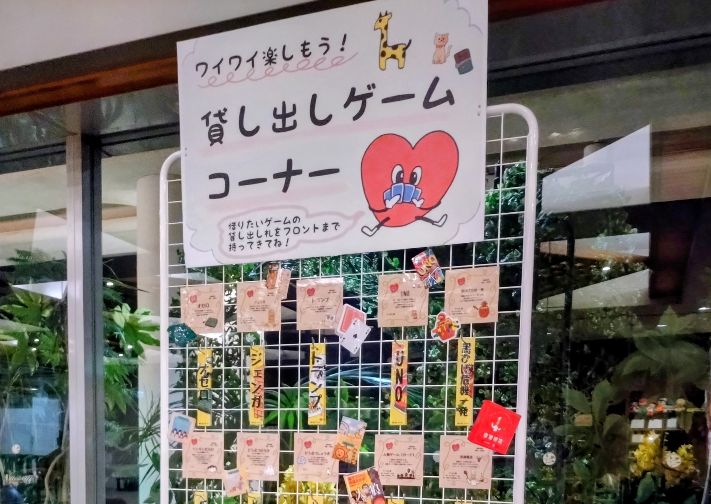 【リニューアルのお知らせ】貸し出しゲームコーナーが新設されました!