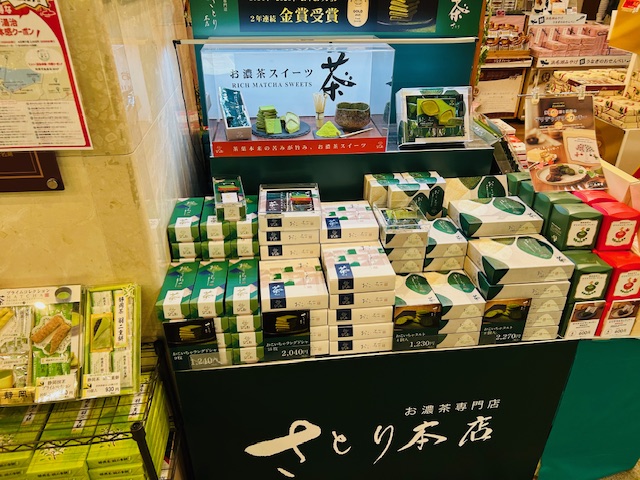 【お土産情報】お茶の季節がやってきた‼