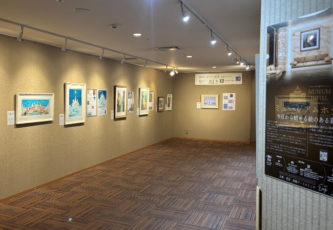 「今日から始めるミュージアムホテル」導入のおしらせ