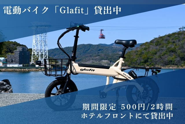 電動バイク「glafit(グラフィット)」登場！