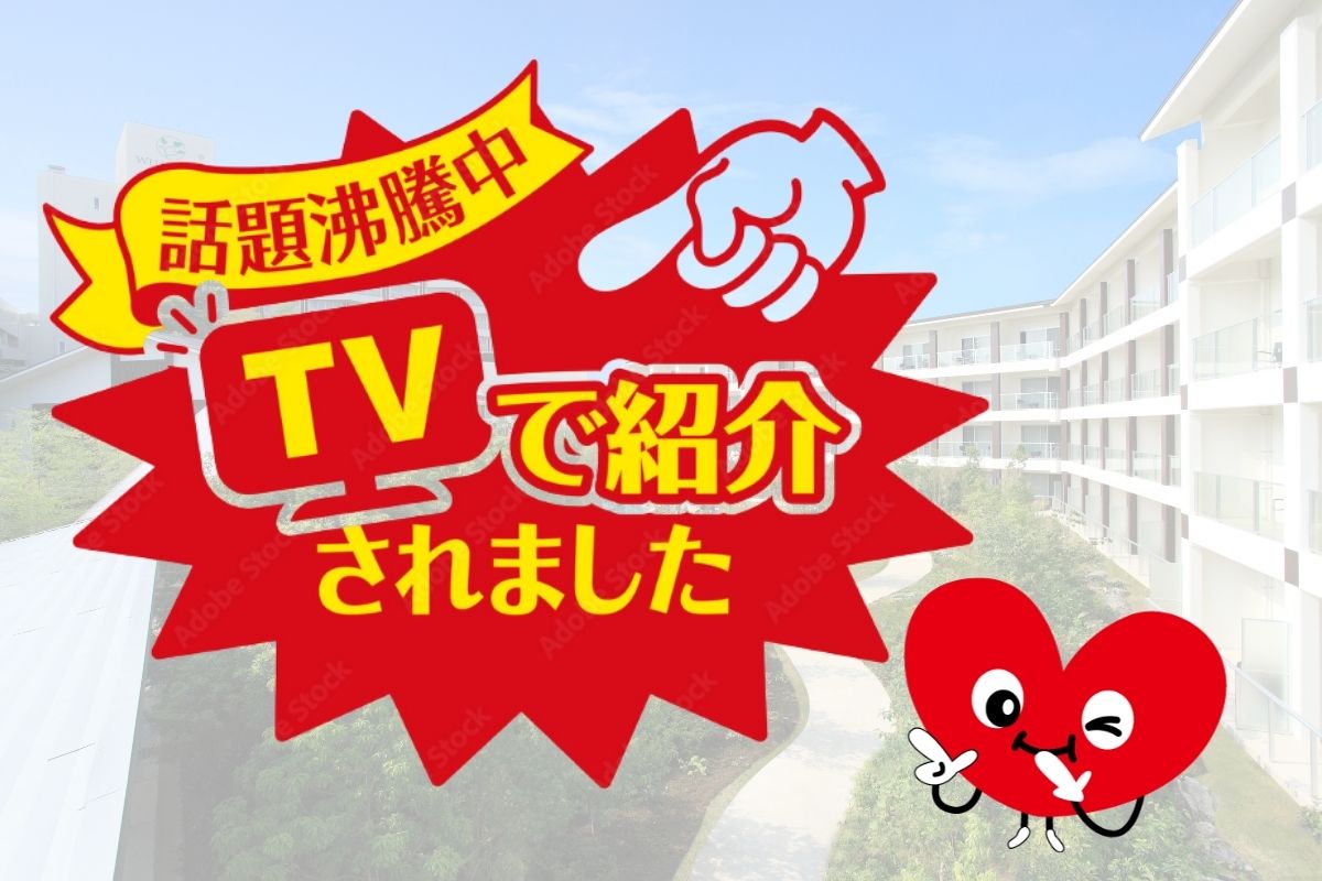 テレビ朝日系 「サンド＆キスマイの気になるマン」で紹介されました！
