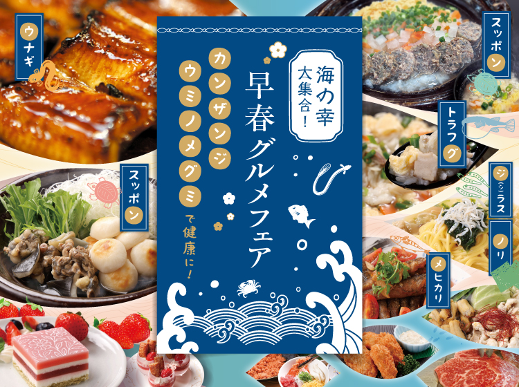 フジテレビ『Live News イット！』でホテルウェルシーズン浜名湖が紹介されました！  