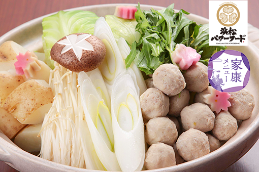 <p>家康茶鍋</p>