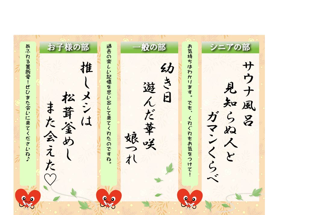 【川柳】10月のマンスリー賞発表!