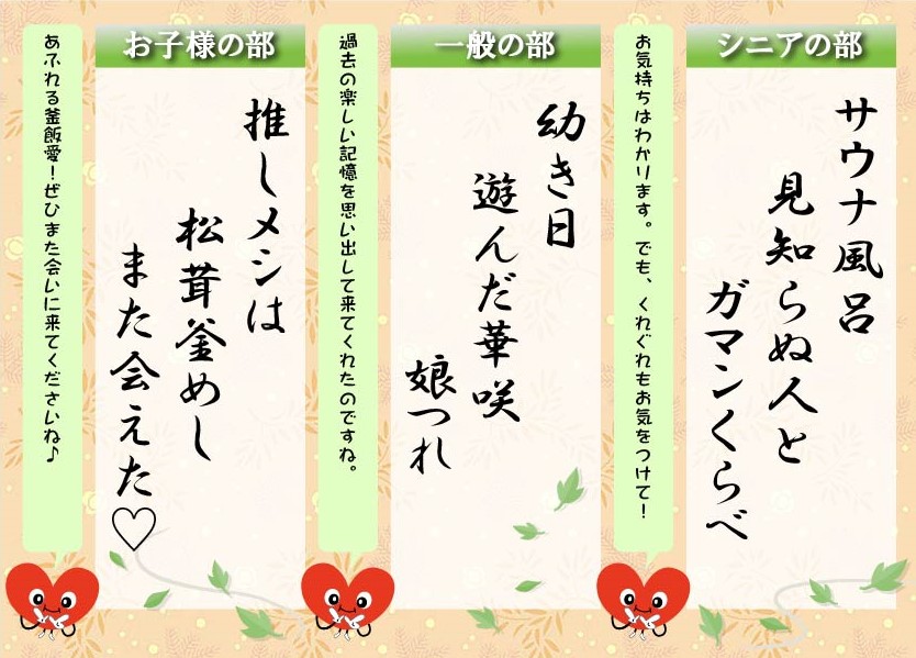 【川柳】10月のマンスリー賞発表!