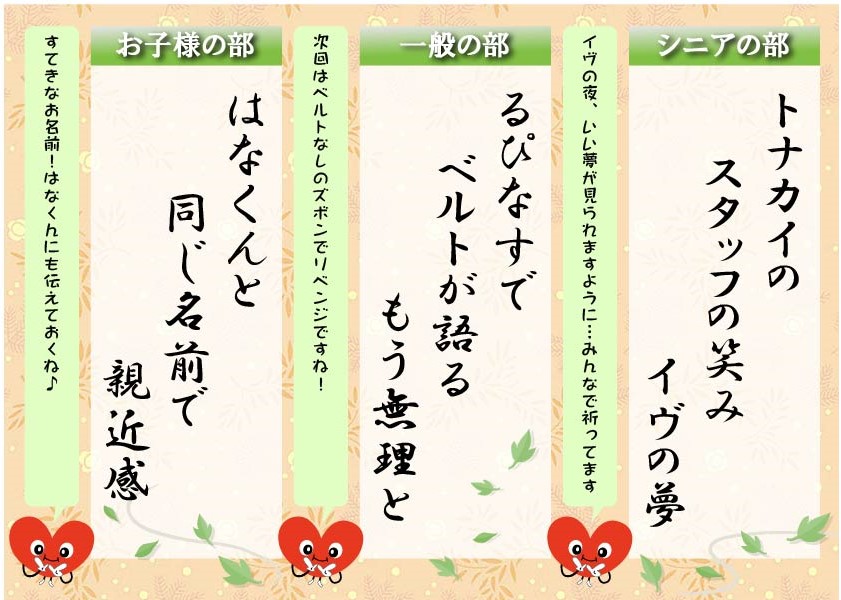 【川柳】11月のマンスリー賞発表！  