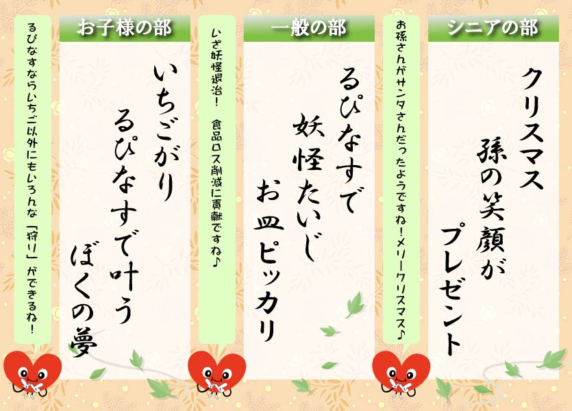 【川柳】12月のマンスリー賞発表！  