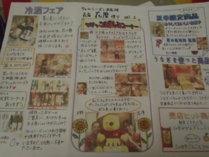 売店新聞　vol.２