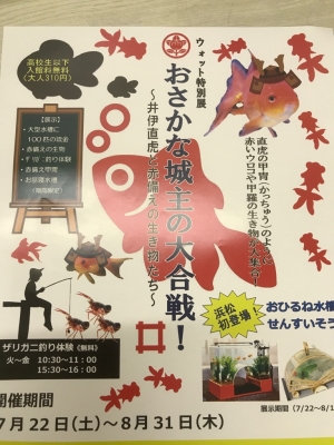 なんと明日は、ウォットが・・・・