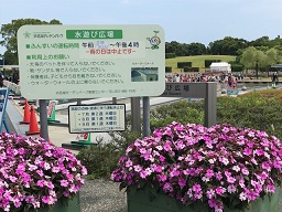 浜名湖ガーデンパーク