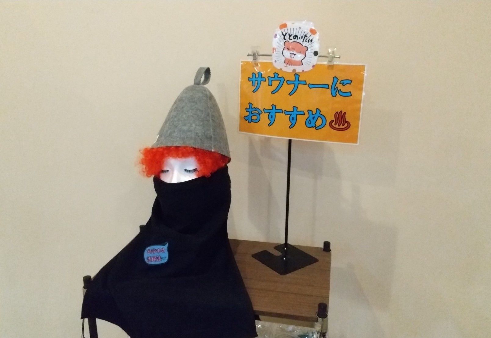 サウナグッズ販売開始！｜ウェルシーズンのスタッフによる浜松観光お