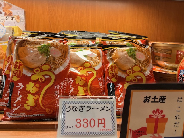 うなぎラーメン( ﾟДﾟ)！【売店 花暦】｜ウェルシーズンのスタッフ