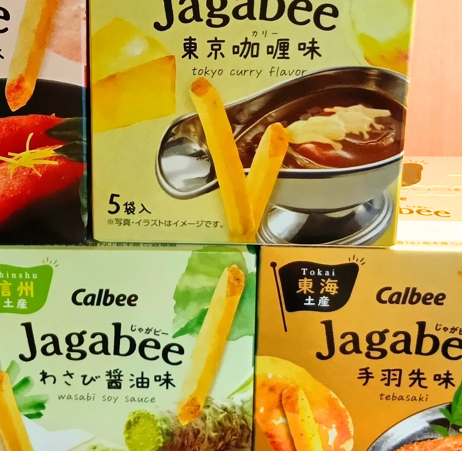 【売店花暦】ご当地Jagabeeのご紹介☆彡