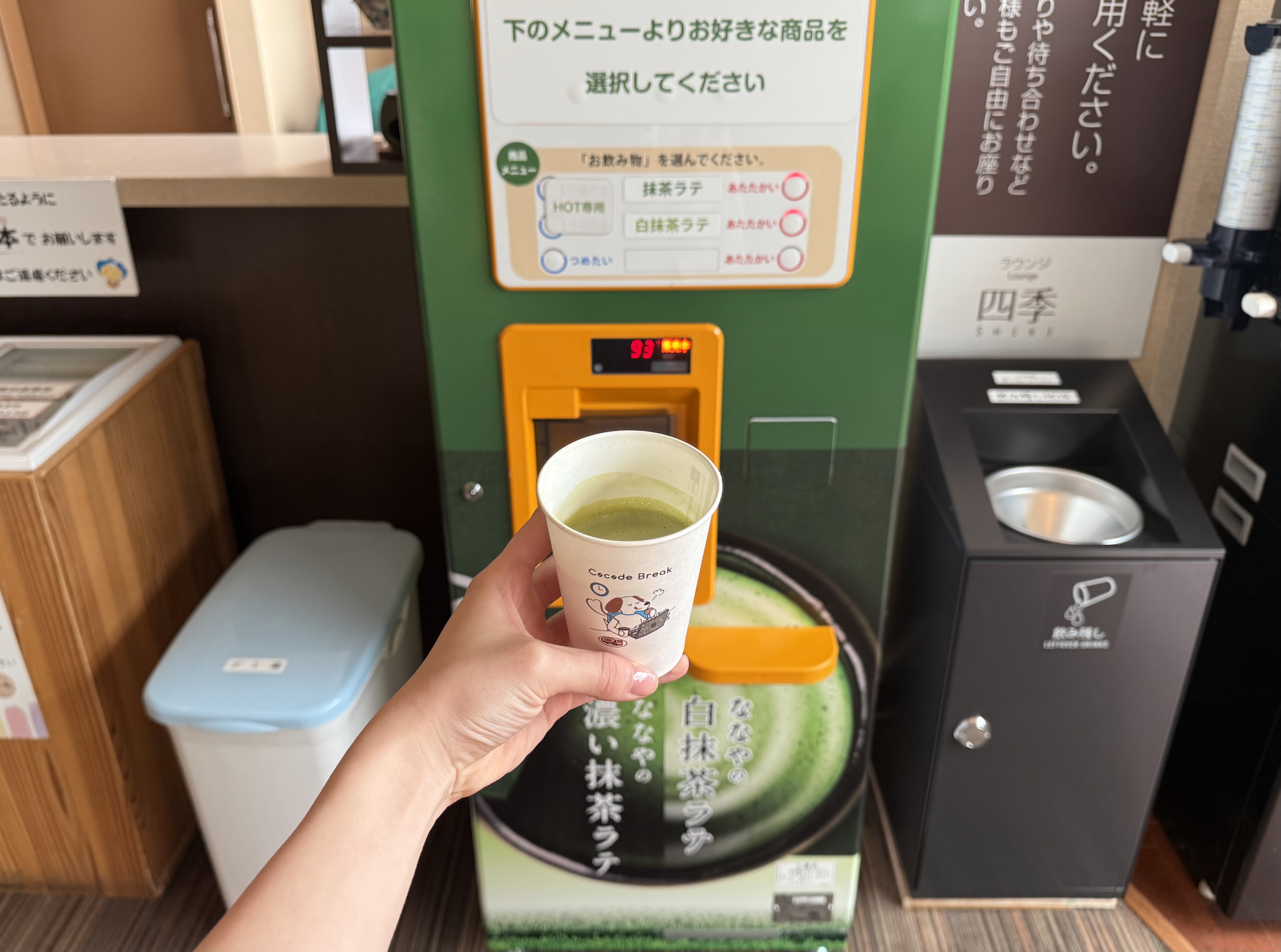 【日本初！】あの「ななや」のお茶が無料で飲めるラウンジ！？