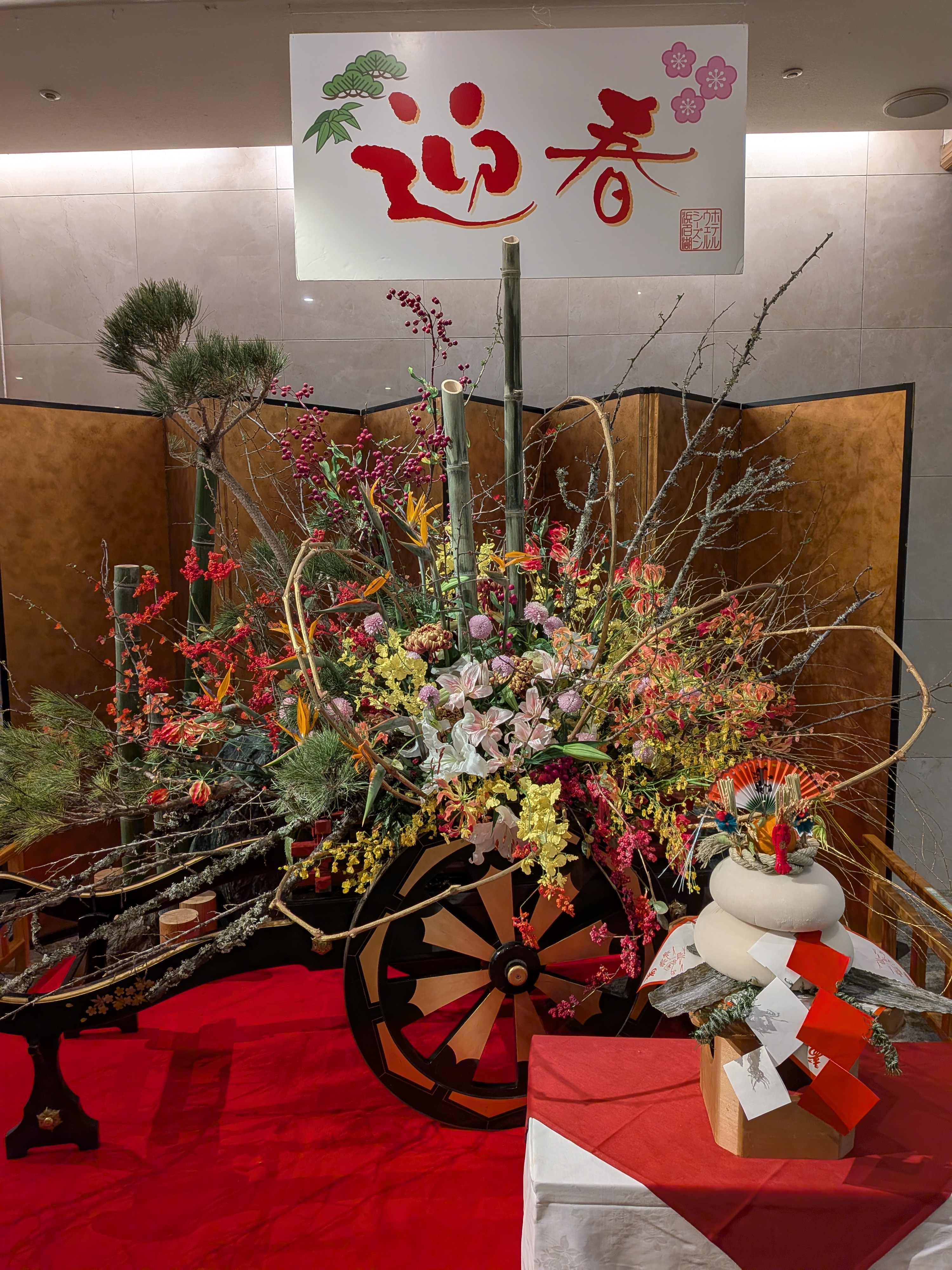 ことしは午年(うまどし)