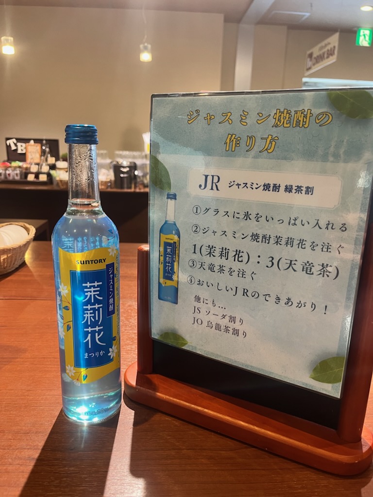 【るぴなす】新商品!ジャスミン焼酎「茉莉花」についてのご案内♪