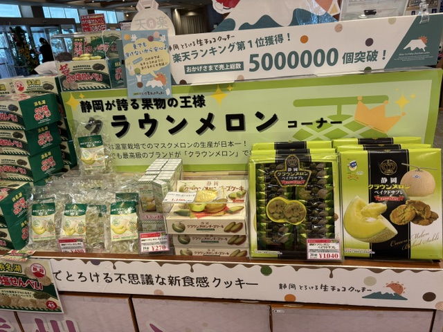 静岡が誇る果物の王様‶クラウンメロン″