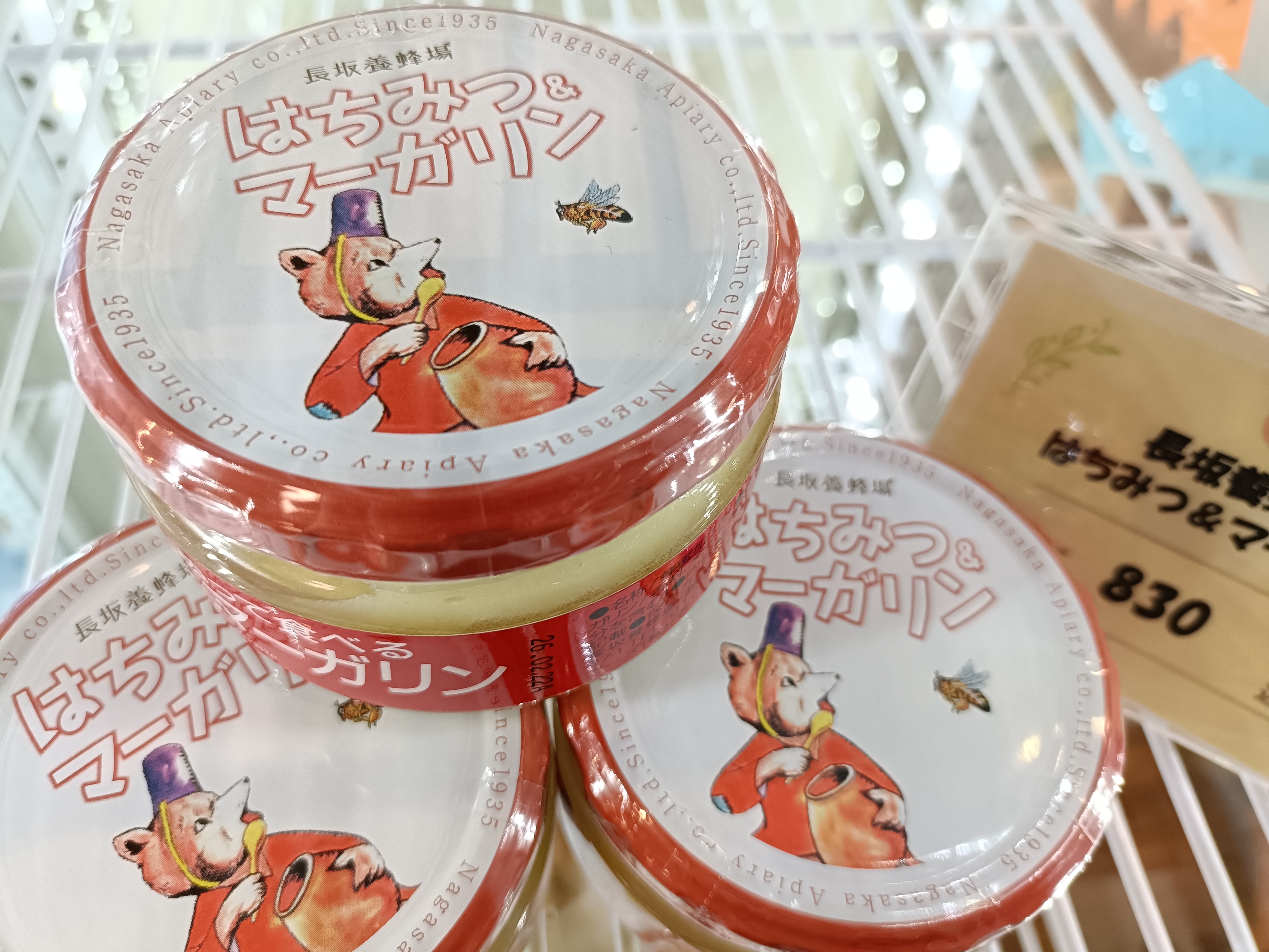 取扱店舗限定商品】！！ 長坂養蜂場からの新商品 “ご褒美おやつ