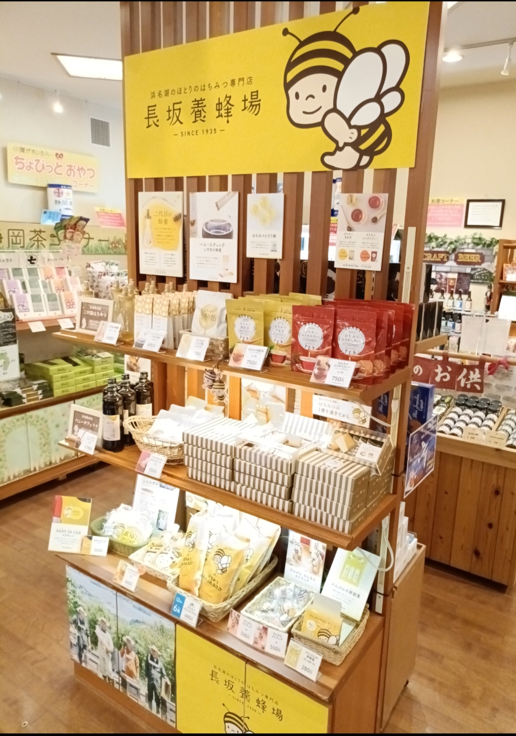 取扱店舗限定商品】！！ 長坂養蜂場からの新商品 “ご褒美おやつ