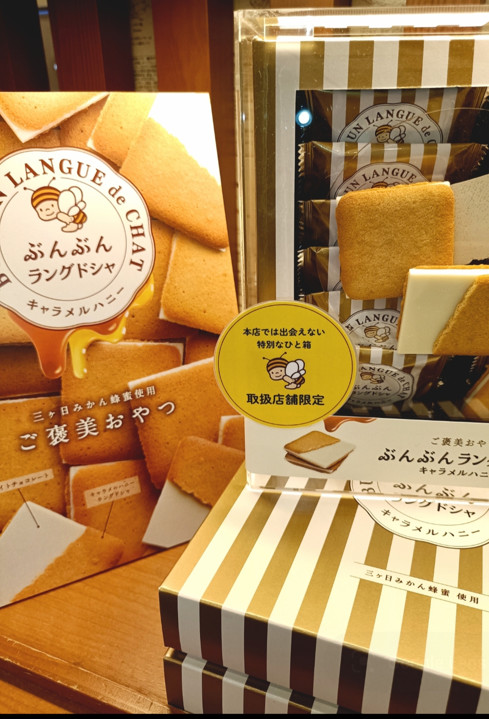 ファットランク店舗限定 取扱店舗限定商品】！！ 長坂養蜂場からの新商品 “ご褒美おやつ