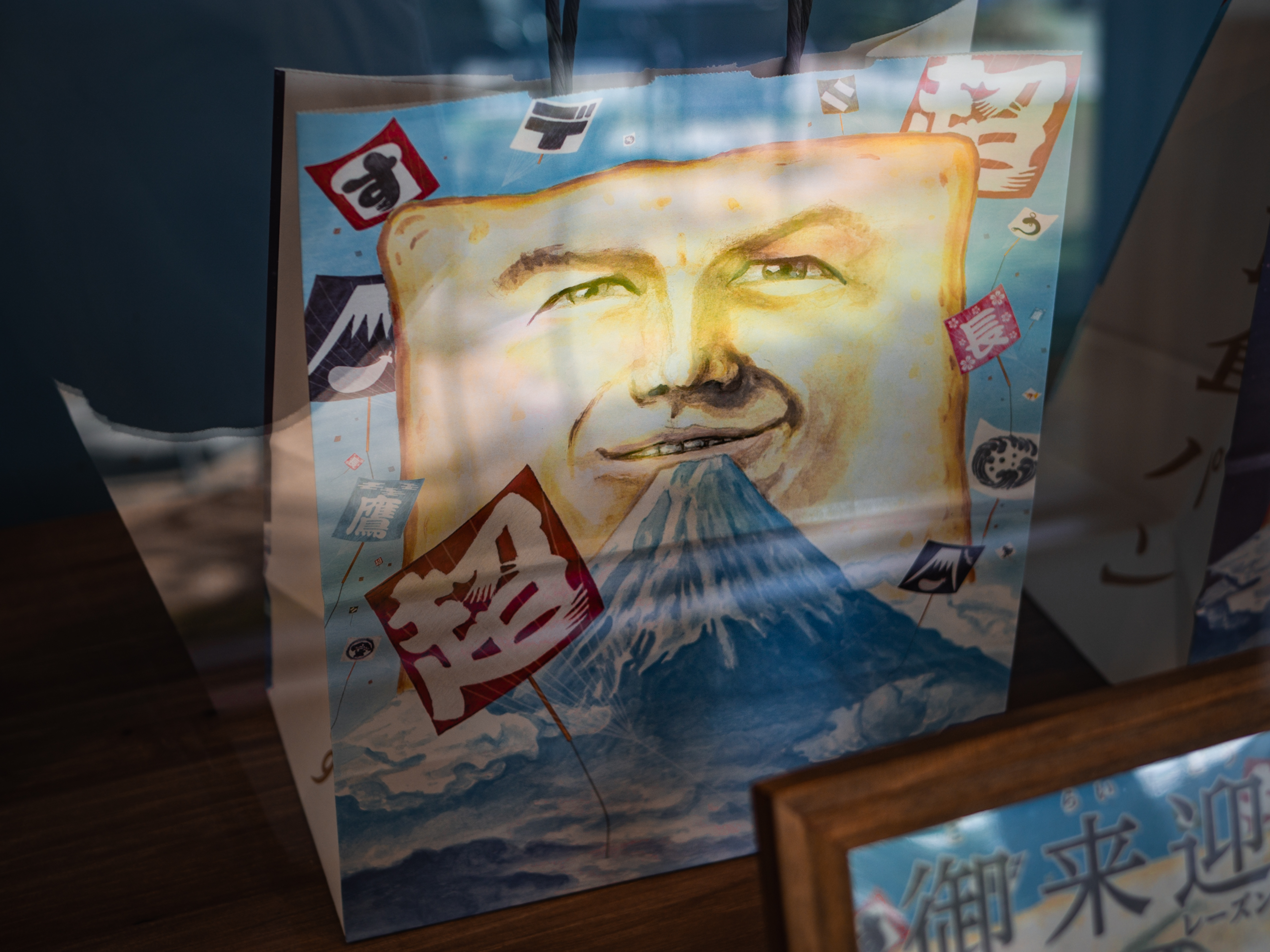 浜松・佐鳴台】名前も味もインパクト抜群！「すでに富士山超えてます