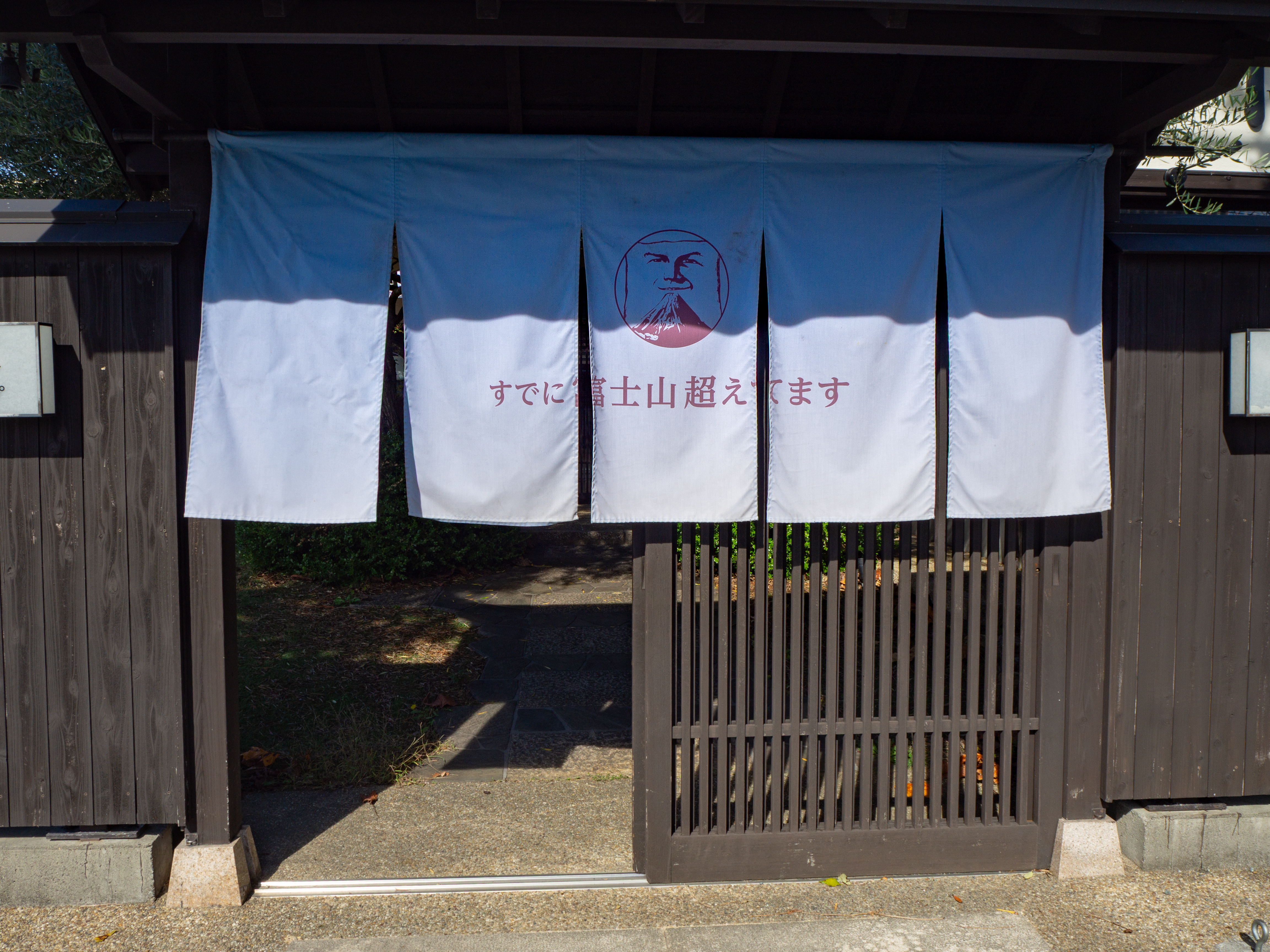 浜松・佐鳴台】名前も味もインパクト抜群！「すでに富士山超えてます